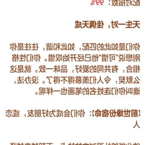 月老姓名配對免費|姓名配對測試，測試姓名與緣分，免費名字配對，情侶。